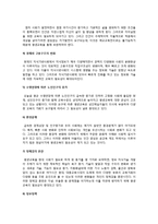 [인간과 교육] 현대사회에서 평생교육의 필요성이 강조되는 이유, 피아제의 인지발달단계이론과 교육적 시사점12-2