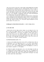 [인간과 교육] 현대사회에서 평생교육의 필요성이 강조되는 이유, 피아제의 인지발달단계이론과 교육적 시사점12-3