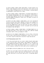 [인간과 교육] 현대사회에서 평생교육의 필요성이 강조되는 이유, 피아제의 인지발달단계이론과 교육적 시사점12-4