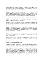 [인간과 교육] 현대사회에서 평생교육의 필요성이 강조되는 이유, 피아제의 인지발달단계이론과 교육적 시사점12-5