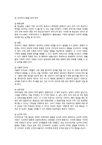 [인간과 교육] 현대사회에서 평생교육의 필요성이 강조되는 이유, 피아제의 인지발달단계이론과 교육적 시사점12-6
