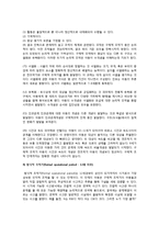 [인간과 교육] 현대사회에서 평생교육의 필요성이 강조되는 이유, 피아제의 인지발달단계이론과 교육적 시사점12-7
