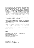 [인간과 교육] 현대사회에서 평생교육의 필요성이 강조되는 이유, 피아제의 인지발달단계이론과 교육적 시사점12-8