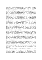 칭찬은 고래도 춤추게한다 독후감-2