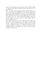 칭찬은 고래도 춤추게한다 독후감-3