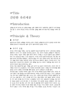 REPORT 간단한유리세공-2