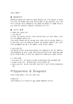 REPORT 간단한유리세공-3