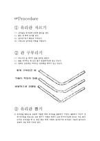 REPORT 간단한유리세공-4