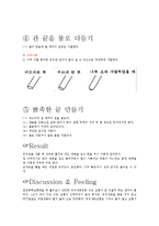 REPORT 간단한유리세공-5