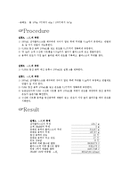 REPORT 엔탈피 측정-4