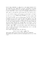 REPORT 용해도곱상수의 결정-5