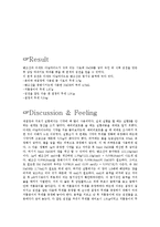 REPORT 재결정과 거르기-5