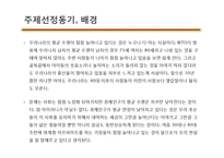 [A+] 노인문제 고령사회 노령사회 고령화 노령화에 개념 특징 발생원인 실태 현황, 문제점 , 향후 해결방안-2