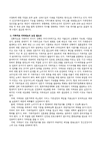 한국 가족치료의 전망으로서 포괄적 가족정책수립과 가족치료 자격제도의 도입의 필요성을 생각해 보고 자신의 의견을 밝히시오.-3