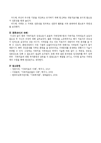 한국 가족치료의 전망으로서 포괄적 가족정책수립과 가족치료 자격제도의 도입의 필요성을 생각해 보고 자신의 의견을 밝히시오.-4
