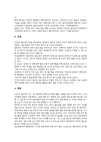 [2002 한일월드컵][월드컵]2002 한일월드컵(2002 월드컵)의 담론, 2002 한일월드컵(2002 월드컵)의 마케팅구조, 2002 한일월드컵(2002 월드컵)의 경제적 효과, 2002 한일월드컵(2002 월드컵)의 기대효과-6