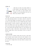 신제품 개발 성공 사례-3