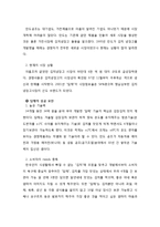 신제품 개발 성공 사례-4