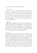 신제품 개발 성공 사례-5