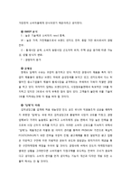 신제품 개발 성공 사례-6