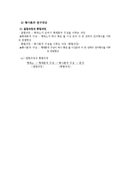 한국어 문법 체계-6