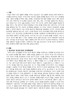 번스타인이 제시한 부모의 언어통제 유형과 언어통제 유형에 따른 예를 제시하시오.-2