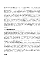 번스타인이 제시한 부모의 언어통제 유형과 언어통제 유형에 따른 예를 제시하시오.-3