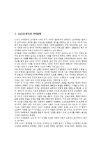 [21C][21세기][미디어]21C(21세기)의 구비문학, 21C(21세기)의 문화, 21C(21세기)의 문화예술, 21C(21세기)의 시민정보문화, 21C(21세기)의 미디어, 21C(21세기)의 미디어교육, 21C(21세기)의 국립도서관-2
