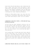 GS건설 최신 BEST 합격 자기소개서!!!!-4