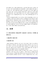 (인간과교육 공통) 1.현대사회에서 평생교육의 필요성이 강조되는 이유-현대사회에서평생교육의필요성 2.피아제의 인지발달단계이론과 교육적 시사점-3
