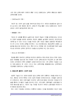 (인간과교육 공통) 1.현대사회에서 평생교육의 필요성이 강조되는 이유-현대사회에서평생교육의필요성 2.피아제의 인지발달단계이론과 교육적 시사점-5