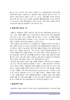 (인간과교육 공통) 1.현대사회에서 평생교육의 필요성이 강조되는 이유-현대사회에서평생교육의필요성 2.피아제의 인지발달단계이론과 교육적 시사점-6
