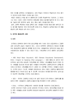 (인간과교육 공통) 1.현대사회에서 평생교육의 필요성이 강조되는 이유-현대사회에서평생교육의필요성 2.피아제의 인지발달단계이론과 교육적 시사점-7