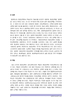 (인간과교육 공통) 1.현대사회에서 평생교육의 필요성이 강조되는 이유-현대사회에서평생교육의필요성 2.피아제의 인지발달단계이론과 교육적 시사점-8