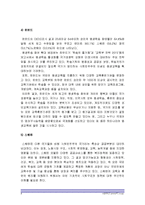 (인간과교육 공통) 1.현대사회에서 평생교육의 필요성이 강조되는 이유-현대사회에서평생교육의필요성 2.피아제의 인지발달단계이론과 교육적 시사점-9