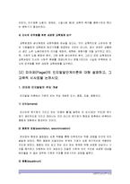(인간과교육 공통) 1.현대사회에서 평생교육의 필요성이 강조되는 이유-현대사회에서평생교육의필요성 2.피아제의 인지발달단계이론과 교육적 시사점-11
