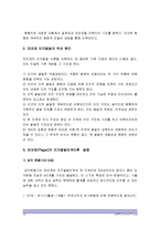 (인간과교육 공통) 1.현대사회에서 평생교육의 필요성이 강조되는 이유-현대사회에서평생교육의필요성 2.피아제의 인지발달단계이론과 교육적 시사점-12