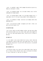 (인간과교육 공통) 1.현대사회에서 평생교육의 필요성이 강조되는 이유-현대사회에서평생교육의필요성 2.피아제의 인지발달단계이론과 교육적 시사점-13