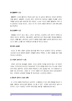 (인간과교육 공통) 1.현대사회에서 평생교육의 필요성이 강조되는 이유-현대사회에서평생교육의필요성 2.피아제의 인지발달단계이론과 교육적 시사점-14
