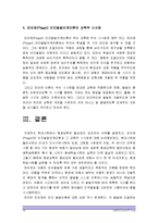 (인간과교육 공통) 1.현대사회에서 평생교육의 필요성이 강조되는 이유-현대사회에서평생교육의필요성 2.피아제의 인지발달단계이론과 교육적 시사점-15