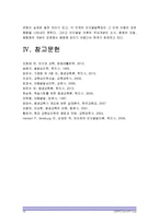 (인간과교육 공통) 1.현대사회에서 평생교육의 필요성이 강조되는 이유-현대사회에서평생교육의필요성 2.피아제의 인지발달단계이론과 교육적 시사점-16