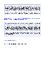 (2020 두산중공업 합격자소서) 두산중공업(공채/설계시공직) 자기소개서 합격예문 + 합격스펙 [두산중공업 자소서 자기소개서/채용 지원동기]-2