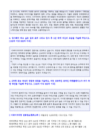 ★(2020년 이베이지마켓 자소서) 이베이 지마켓 (기획/경영지원) 자기소개서 + 합격스펙 [이베이코리아 채용 지원동기/자소서 자기소개서]-2