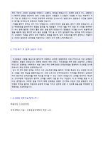 ★ 2020년 조선호텔 (공채/인사총무팀) 자기소개서 합격예문 + 합격스펙 [신세계 조선호텔 채용 자기소개서/조선호텔자소서 조선호텔자기소개서]-2