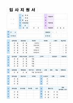 ★ 2023년 사무직 경력사원 자기소개서 합격예문 + 이력서양식 [사무직/인사총무/재무회계 경력직 자기소개서/사무직 자기소개서 합격자소서]-4