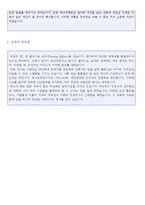 (2023년 매장관리직/슈퍼바이저 자기소개서) 외식업체 매니저/슈퍼바이저 자기소개서 합격샘플 + 이력서양식 [매장관리직 자소서 자기소개서]-5