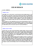 [2022년 백병원 간호사 자기소개서] 해운대 백병원 간호사 자기소개서 합격자 예문 + 이력서양식 [인제대학교 백병원 자소서 자기소개서]-1