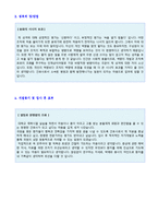 ● 대학병원 신규간호사 자기소개서 합격샘플 + 이력서양식 [간호사자기소개서 간호사 자소서/간호사자기소개서]-2