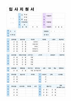 ● 대학병원 신규간호사 자기소개서 합격샘플 + 이력서양식 [간호사자기소개서 간호사 자소서/간호사자기소개서]-3