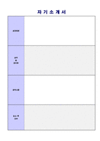 (경력자기소개서 + 이력서양식) 대기업 경력사원 자기소개서 합격예문 [대기업 경력직 자소서/경력직자기소개서 실전샘플/취업이력서/자소서양식]-2